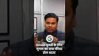Google New Update | Now we Can Edit Gmail Account Name #mybigguide #gmail