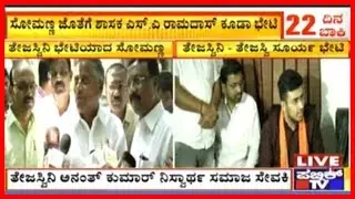 Somanna Speaks To Media After Meeting Disgruntled Tejaswini Ananth Kumar