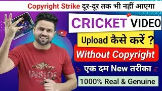 how to upload cricket videos without copyright strike | how to edit cricket videos without copyright
