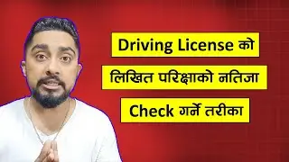 driving license written exam result in nepal l likhit exam result kasari herne l likhit ko result