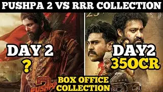Pushpa 2 vs RRR Day 2 Collection | Pushpa 2 Collection | RRR Collection | Pushpa 2 vs RRR #pushpa2