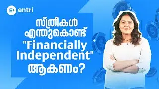 സ്ത്രീകൾ &ldquo;Financially Independent&rdquo; ആവേണ്ട ആവശ്യകത എത്രത്തോളം! Women Financial Stability | Finance |