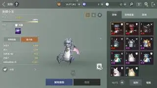 AxE(Alliance VS Empire): pet upgrade