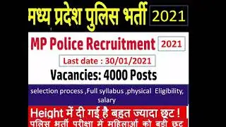 MP police constable online form 2021 Sari Jankari lelo | MPPEB Police Constable Online Form 2021