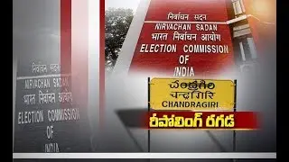Repolling in five Polling Stations | of Chandragiri Constituency  on 19 | TDP Serious