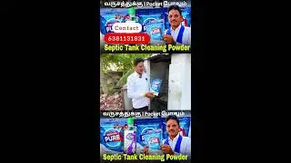 🔴Septic Tank Cleaning Powder | For orders 6381131831