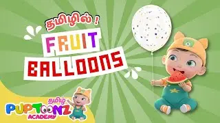 வண்ணப் பலூன்கள் மற்றும் பழங்கள் | Balloon Pop & Fruit Match! 🎈🍓 Learning Colors forToddlers in tamil