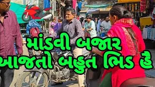 Mandvi 🙋 bajar🏍️ Aajto ☀️bahut bhid he😀