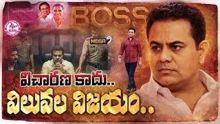 Episode 02 : Special Story On KTR SIT Investigation : KCR | BRS Party | Phone Tapping Case | Mega9Tv