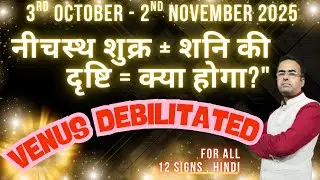 9th oct to 2nd nov 2025 &ldquo;Debilitated Venus Under Saturn&rsquo;s Aspect &ndash; Effects on All 12 Signs&rdquo;