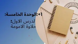 Arabic PSC تحليل كتب الدارس