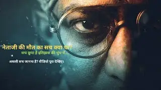Subhash Chandra Bose Death Mystery | #unsolved #story #ai