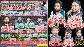 Live Majlis 5 Dec 2021 Saadanwali daska Sialkot