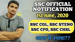 SSC OFFICIAL NOTIFICATION - 1st June | सिर्फ exam dates...क्यों भाई??? 🙄 | SSC CHSL, SSC JE & STENO