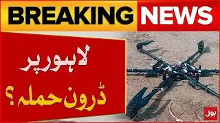 Indian Drone Shot Down Near Lahore | Security Forces Action | Breaking News