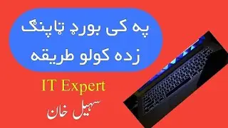 How to learn typing on key board.@iiTExperts.Technology techneques.in pashto