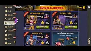 DAYS AFTER FREE GOLD IOS ANDROID | ХАК НА ЗОЛОТО DAYS AFTER