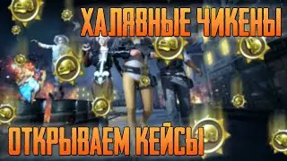 PUBG Lite CASE OPENING | SPECIAL CRATE in PUBG Lite | OPENING CASES in pubg lite | PUBG Lite on PC