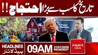History’s Biggest Protest Shakes the greenland | 9 AM Headlines | Hum News | Pakistan