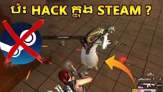 ក្នុង STEAM មានHACK ?? TNS TUBE Rules of Survival Multiplayer....Watra