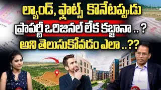 How to Check Link Documents | Land Document Verification Process | Check Before Buying Property | WW
