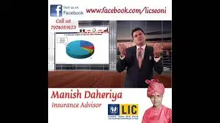 Child Future Planning, Manish Daheriya, Insurance Advisor, LIC Seoni (M.P.), ☎️7974039123