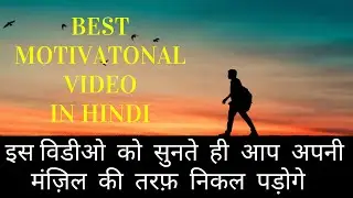 The most powerful motivation video about LIFE by The Winning Habit in Hindi
