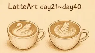 [ラテアート成長記録]day21～day40 #ラテアート