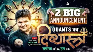 आ रहा है Quants का दिव्यास्त्र 🤩 | Two Big announcements 📢 | Shantanu Sir | Adda247