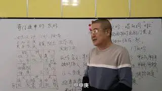 壬龙老师为朋友们解读奇门遁甲实战中反吟局的关键点