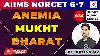 ANEMIA MUKHT BHARAT | AIIMS NORCET-6  |  Nursing Officer | Special Mcq | RJ CAREER POINT
