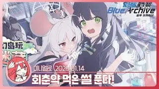 《블아》 풀더빙: 슌 이벤트 스토리 「네버랜드에서의 술래잡기」🍓2026.01.14 수