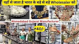 Ahmedabad jewellery manufacturers, earrings wholesale market in Ahmedabad, German silver items
