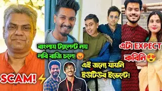 Why Cinebap was not on Nomoskar Bangla?🤔| Chotto Chele Exposed Bengali YouTubers?😡| InsideOut