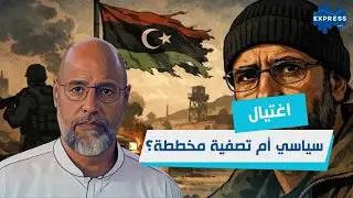 من يقف خلف اغتيال سيف الإسلام القذافي: جهات ليبية أم أجنبية؟