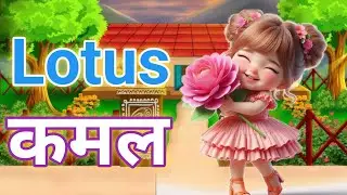 Beautiful Flower Drawing | Flower Name, 10 flowers name, flower, flowers name for kids #gkkids136