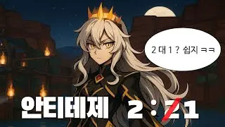 [엘소드 유언] 날 잡는데 둘로 되겠니?