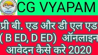 Cg vyapam online B ed, D ed application form 2020|B ED,D ED  online registration 2020 cg vyapam