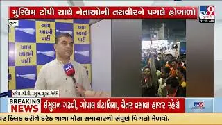 BJP behind poster row in Surat: Dharmesh Bhanderi, AAP leader | Surat AAP | AAP | TV9Gujarati