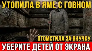 УТОПИЛА В ВЫГРЕБНОЙ ЯМЕ. Дворничиха столкнула насильника в нечистоты. Документальный фильм СССР.
