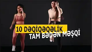 10 DƏQİQƏDƏ - PİYLƏRİ DARMADAĞIN EDƏN İNTENSİV MƏŞQ!