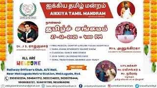🔴LIVE : 🌟 Aikkiya Tamil Mandram – Tamil Sangamam 2025 🌟@NationTodaychannel