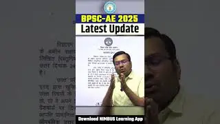 BPSC AE 2025 News : Answer Objection कब और कैसे लगाएं? पूरी जानकारी 🤔 कैसे करें Answer Challenge?