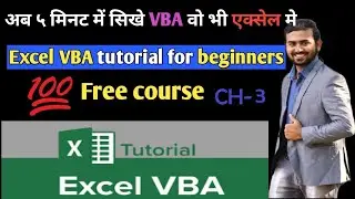 Excel VBA Beginner Tutorial Ch-3| String Operation in VBA| VBA Main String Operation Kaise Kare ?