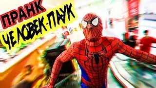 Человек-Паук: Вдали от Дома / PRANK / ПРАНК. STRONG SPIRIT #33.
