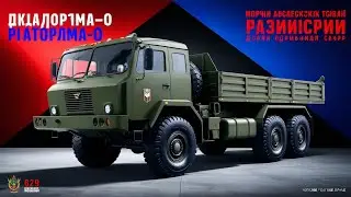 &laquo;Этот российский гигант шокирует! BAZ-6909 &ldquo;Платформа-О&rdquo; &mdash; мощь, которую скрывают!&raquo;