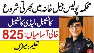 Jail Police Department Jobs 2021 &ndash; Jail WarderPoilice jobs 2021