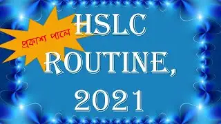 hslc routine 2021