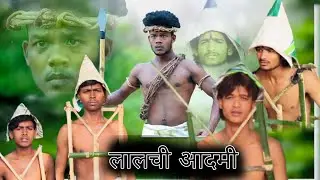 लालची आदमी || 😁 || Lalchi Aadmi || scary comedy tt || #comedyvideo #funnyvideo 