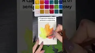 Кленовый листок #осеннеевдохновение #артзамысел #voiceeffects